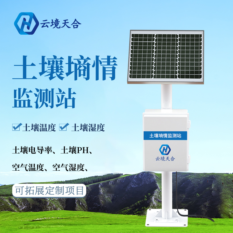 土壤墒情监测站的作用 土壤墒情监测站的作用