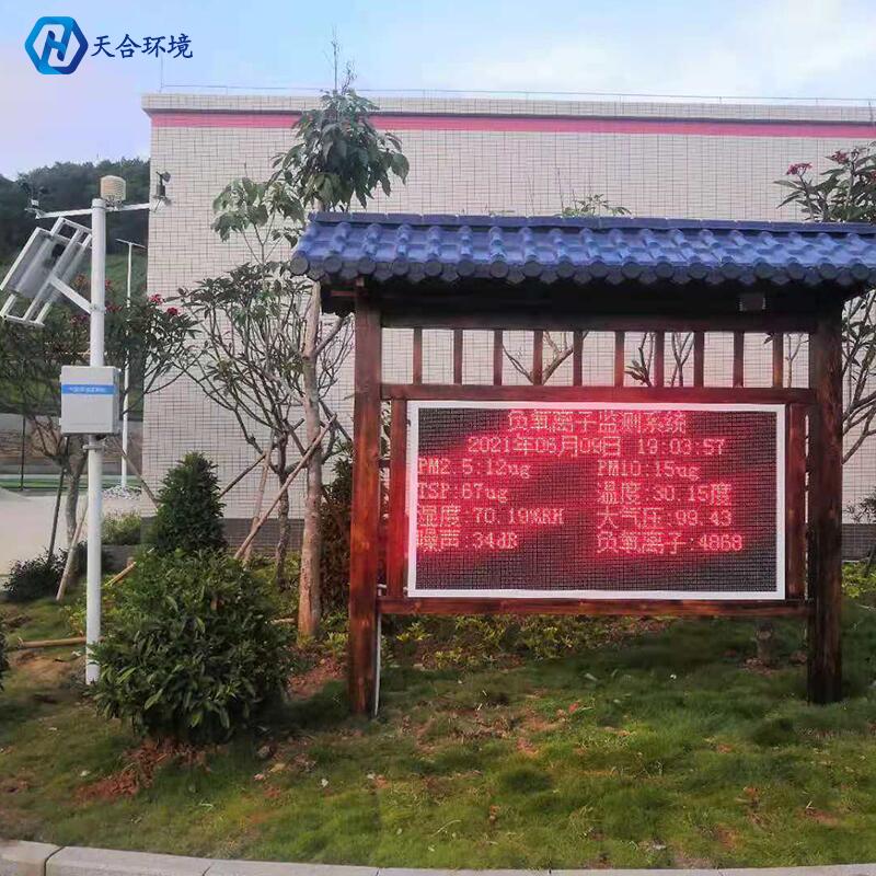 公园负氧离子监测站有什么用? 公园负氧离子监测站有什么用?