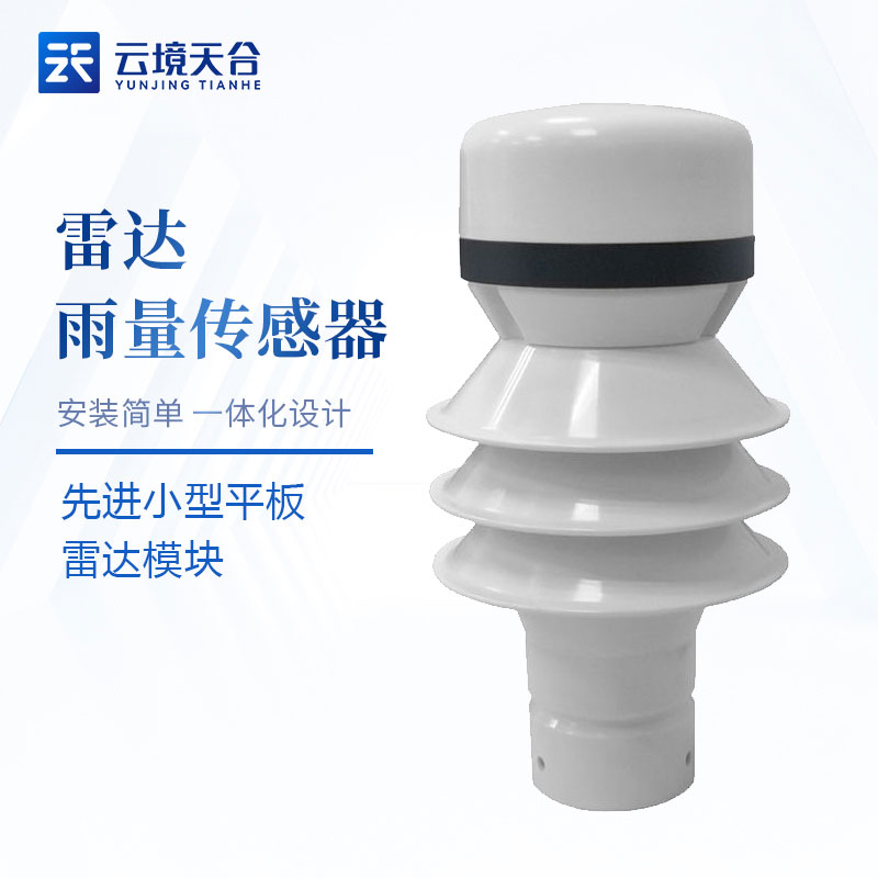 雷达雨量计准确度怎么样 雷达雨量计准确度怎么样