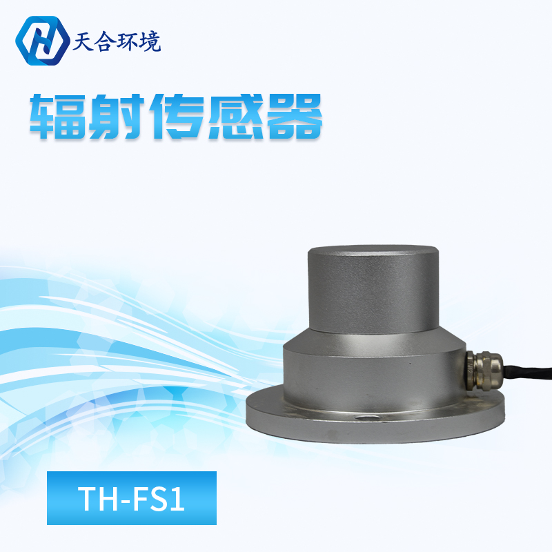 光电辐射传感器是什么 光电辐射传感器是什么