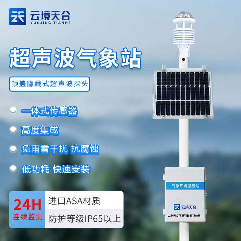 空气质量监测站运维技巧(大气环境监测设备百科)