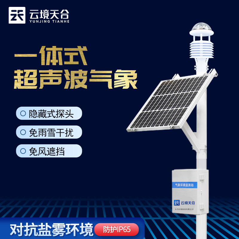 区域空气质量自动监测站介绍科普