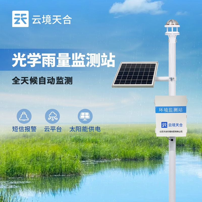 雨量监测站—水文百科