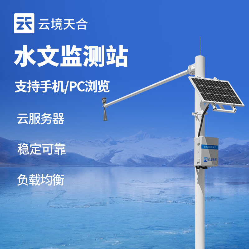 水文监测站有什么作用