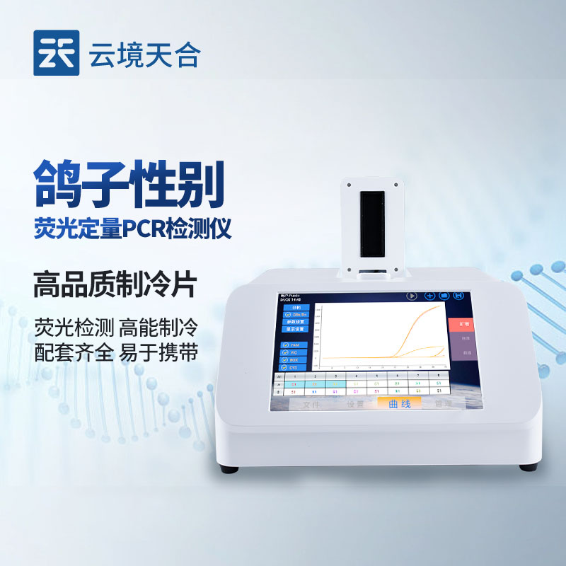 鸽子性别检测仪是什么