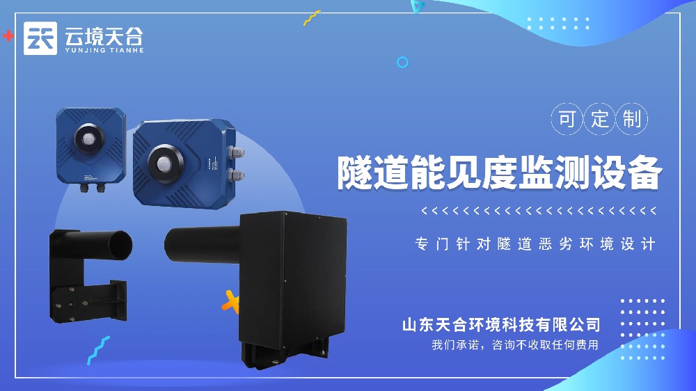 隧道能进度监测设备视频介绍