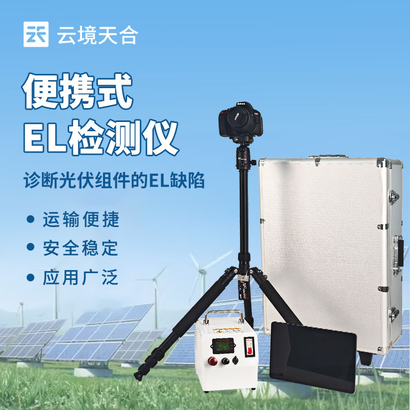 太阳能电池板测试仪g