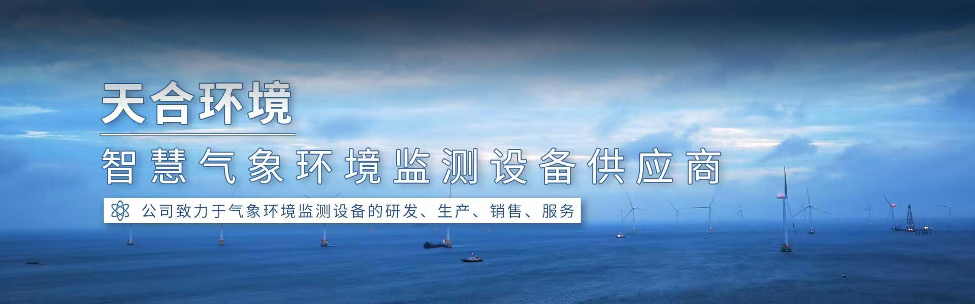 山东环球国际环境科技有限公司